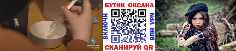 Купить закладки  Дмитриев  БУТИРАТ бутик 