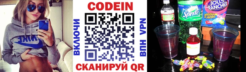 Купить закладки  Дмитриев  Кодеин Purple Drank 