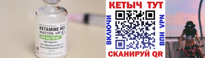 Купить закладки  Дмитриев  КЕТАМИН VHQ 