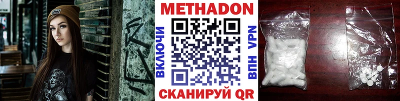 Метадон methadone  Купить закладки  Дмитриев 